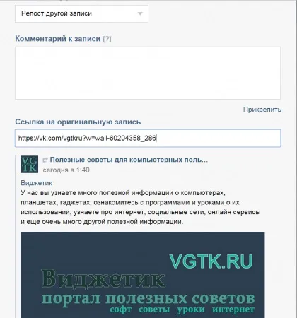 Реклама в спільнотах