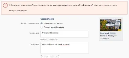 Реклама медичних послуг вимоги і обмеження для контекстної реклами (1173) Реклама медичних послуг вимоги і обмеження для контекстної реклами