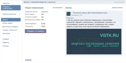 Реклама в спільнотах