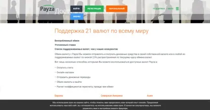 Реєстрація, поповнення і виведення грошей з гаманця payza (реєстрація) Реєстрація, поповнення і виведення грошей з гаманця payza