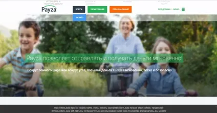 Реєстрація, поповнення і виведення грошей з гаманця payza (грошей) Реєстрація, поповнення і виведення грошей з гаманця payza