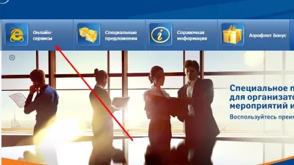 Реєстрація на рейс Аерофлоту в Шереметьєво за номером рейсу як зареєструватися через інтернет (номеру) Реєстрація на рейс Аерофлоту в Шереметьєво за номером рейсу як зареєструватися через інтернет