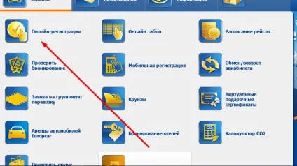 Реєстрація на рейс Аерофлоту в Шереметьєво за номером рейсу як зареєструватися через інтернет (Аерофлоту) Реєстрація на рейс Аерофлоту в Шереметьєво за номером рейсу як зареєструватися через інтернет