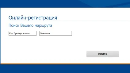 Реєстрація на рейс Аерофлоту в Шереметьєво за номером рейсу як зареєструватися через інтернет (реєстрація) Реєстрація на рейс Аерофлоту в Шереметьєво за номером рейсу як зареєструватися через інтернет