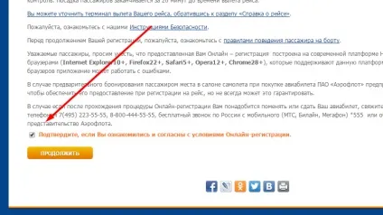 Реєстрація на рейс Аерофлоту в Шереметьєво за номером рейсу як зареєструватися через інтернет (Шереметьєво) Реєстрація на рейс Аерофлоту в Шереметьєво за номером рейсу як зареєструватися через інтернет