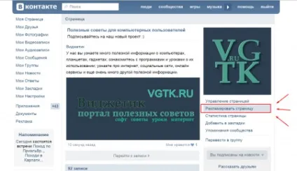 Реклама в спільнотах