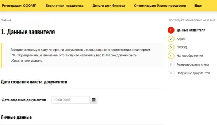 Реєстрація ооо онлайн в 2016 - 5 перевірених способу (онлайн) Реєстрація ооо онлайн в 2016 - 5 перевірених способу