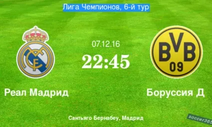 Реал Мадрид - боруссія д превью ()