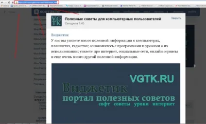 Реклама в спільнотах