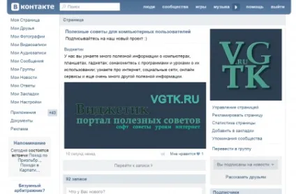 Реклама в спільнотах
