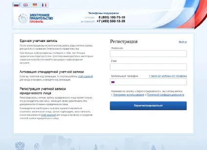 Реєстрація фірми онлайн через інтернет для ип і ооо як зареєструвати і перевірити безкоштовно на