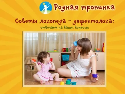 Дитина в 1, 5 року не говорить рада логопеда
