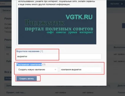 Реклама в спільнотах