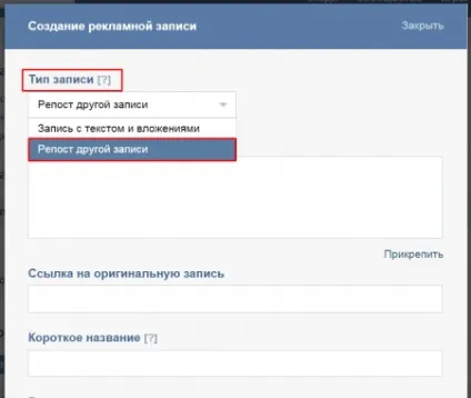 Реклама в спільнотах
