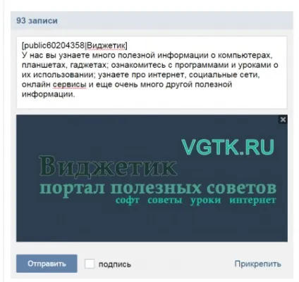 Реклама в спільнотах