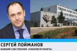 рейдерські атаки