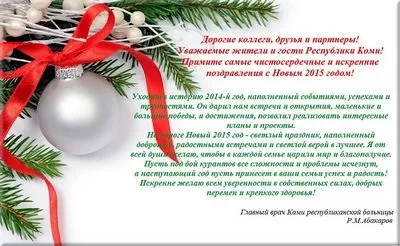 Республіканська лікарня Сиктивкар (лікарня) Республіканська лікарня Сиктивкар