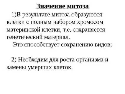 Рішення задач по цитології на застосування знань у