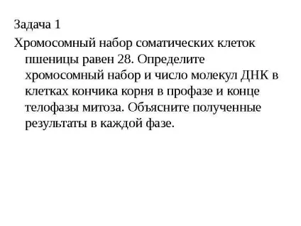 Рішення задач по цитології на застосування знань у