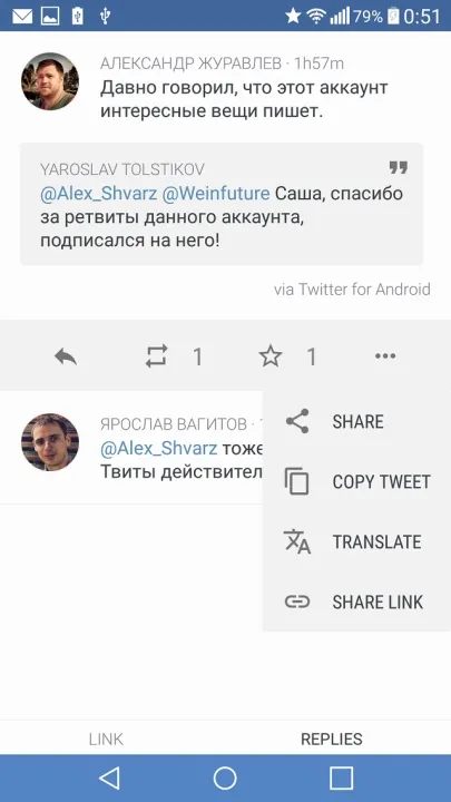 Роботософт twitter-клієнти