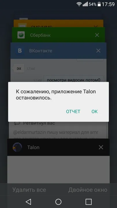 Роботософт twitter-клієнти