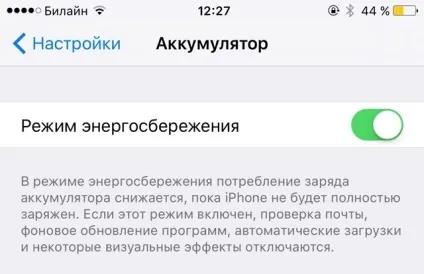 Режим енергозбереження в ios 9, все про ipad