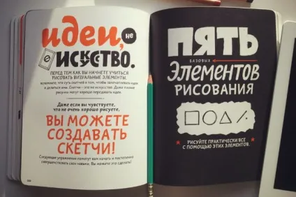 Малюй як художник