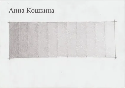 Малювання штрихування - Кошкіна анна (штрихування) Малювання штрихування - Кошкіна анна