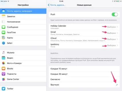 Режим енергозбереження в ios 9, все про ipad