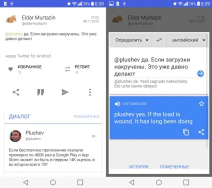 Роботософт twitter-клієнти