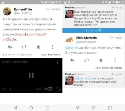 Роботософт twitter-клієнти