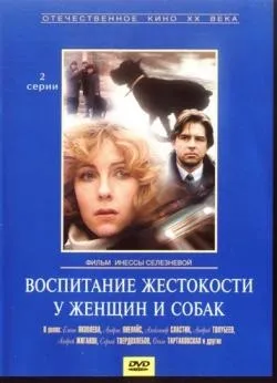 Керівництво дресирування поліцейських і військових собак (лебедев василий иванович) 1911 керівництво, (домашні) Керівництво дресирування поліцейських і військових собак (лебедев василий иванович) 1911 керівництво,