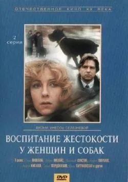 Керівництво дресирування поліцейських і військових собак (лебедев василий иванович) 1911 керівництво, (1911) Керівництво дресирування поліцейських і військових собак (лебедев василий иванович) 1911 керівництво,