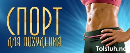 Найефективніші види спорту для схуднення (спорту) Найефективніші види спорту для схуднення