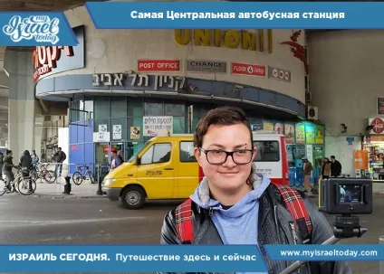 Сама центральна автобусна станція