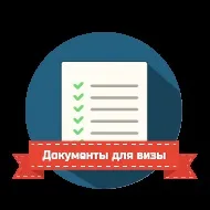 Самостійне оформлення грецької візи