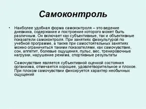Самоконтроль в психології - що це таке, чим допомагає і як його досягти (самоконтроль) Самоконтроль в психології - що це таке, чим допомагає і як його досягти