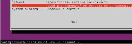 Скидання пароля в ubuntu