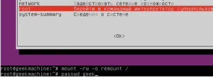 Скидання пароля в ubuntu