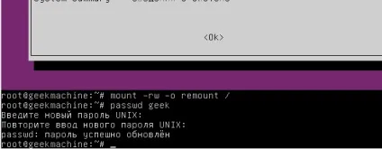 Скидання пароля в ubuntu