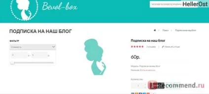 Сайт bevol-box - «інтернет-магазин професійної уходовой косметики з удобнейшим інтерфейсом і (днів моменту відправки) Сайт bevol-box - «інтернет-магазин професійної уходовой косметики з удобнейшим інтерфейсом і