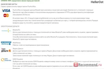Сайт bevol-box - «інтернет-магазин професійної уходовой косметики з удобнейшим інтерфейсом і (протягом днів моменту) Сайт bevol-box - «інтернет-магазин професійної уходовой косметики з удобнейшим інтерфейсом і
