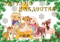 Стінгазети для дітей