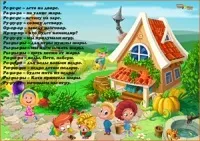 Стінгазети для дітей