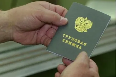 Терміни та порядок видачі трудової книжки працівнику (як можна забрати трудову книжку) Терміни та порядок видачі трудової книжки працівнику
