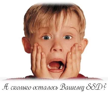 Ssd mini tweaker - швидке налаштування системи під використання ssd-диска (як системного диска) Ssd mini tweaker - швидке налаштування системи під використання ssd-диска