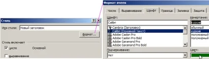 Стилі комірок в excel і засоби управління ними (excel) Стилі комірок в excel і засоби управління ними