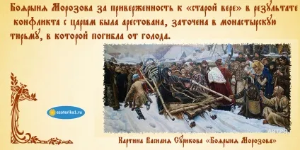 Старовіри - в чому різниця