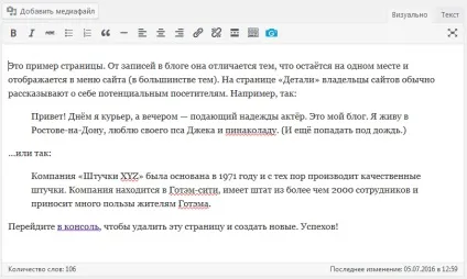Стилі в редакторі wordpress