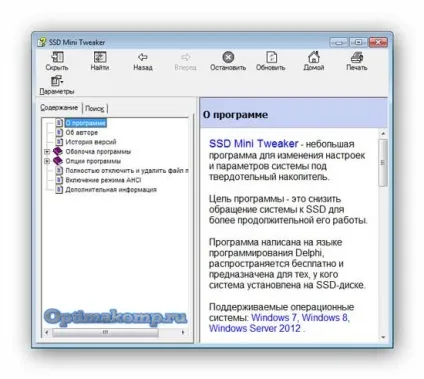 Ssd mini tweaker - швидке налаштування системи під використання ssd-диска (як системного диска) Ssd mini tweaker - швидке налаштування системи під використання ssd-диска